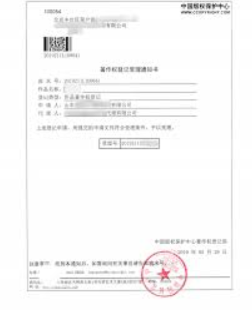 这是一个关于版权的成功案例!