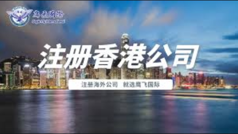 注冊香港公司，為何一定要重視做賬審計?