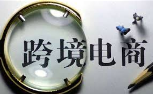 在做跨境電商之前，你需要注冊一個美國公司!