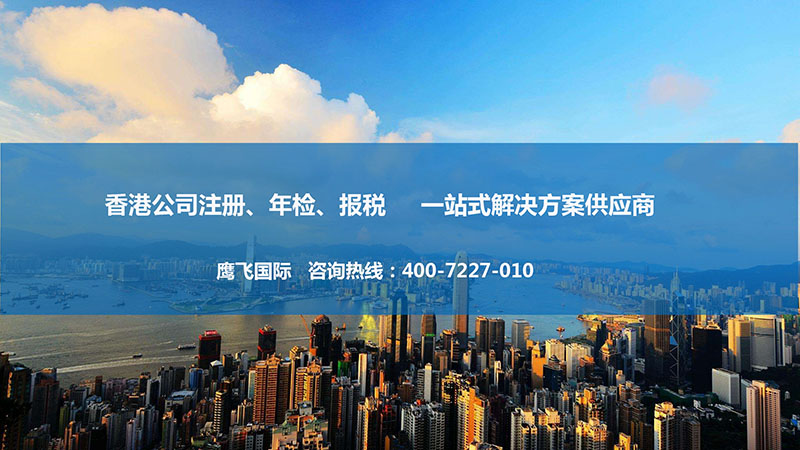 香港離岸公司經營范圍詳解|常見問題