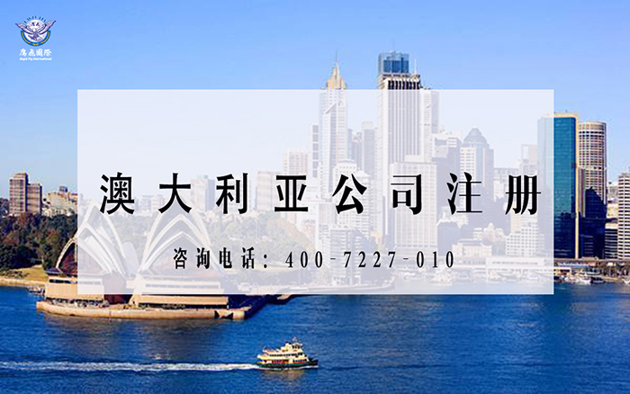 澳大利亞有些公司的名稱中有NL和Pty是什么意思？