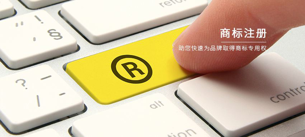 注册中国商标如此难，我们该如何应对？