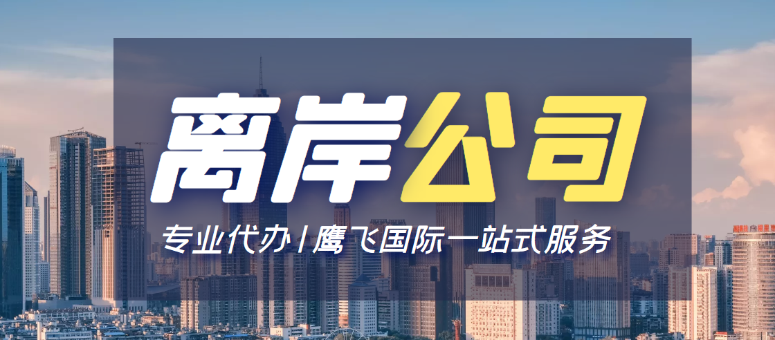 新加坡適合創業嗎？創業優勢體現在哪里?-鷹飛國際