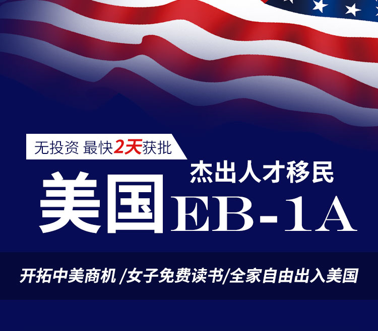 成功移民美國：杰出人才移民辦理攻略！-鷹飛國際