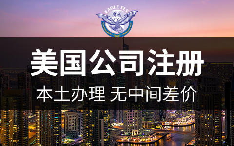 美國商標注冊后多久可以查詢到狀態？-鷹飛國際