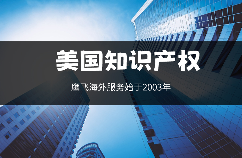 美國專利申請：發(fā)明人與申請人是否可以不一致？