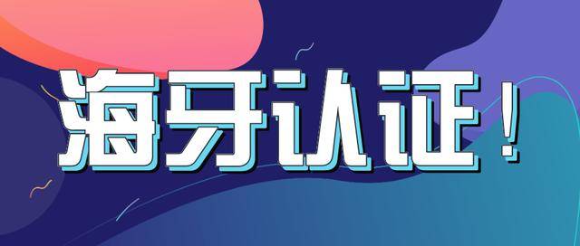 海牙認證：跨國文件效率提升90%的奧秘！