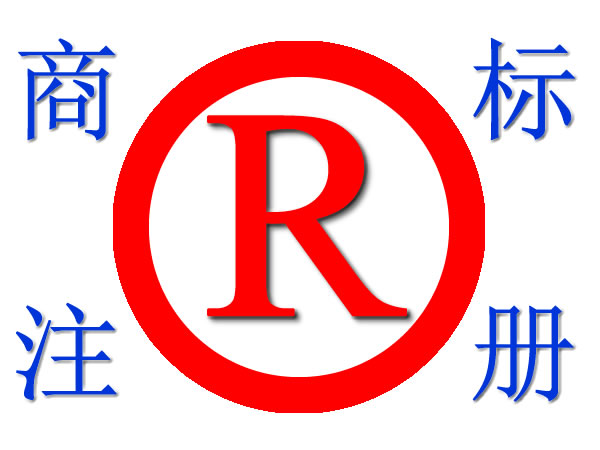 從申請到拿證僅需5-8個月！歐盟商標注冊的關鍵步驟