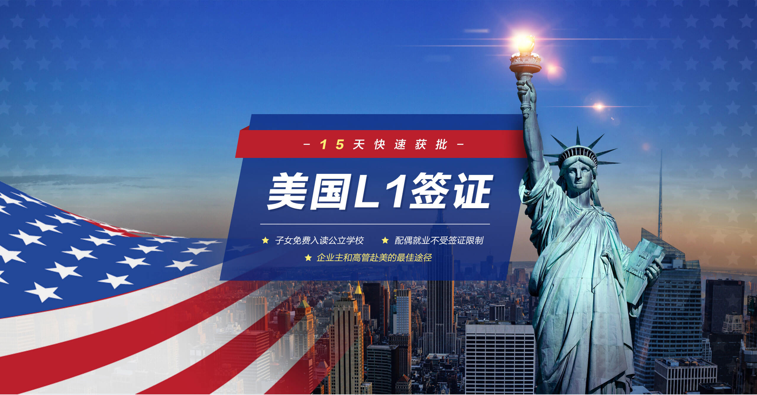 美國L1簽證轉(zhuǎn)EB-1C綠卡時(shí)間線：2025年需滿足哪些高管任職要求？