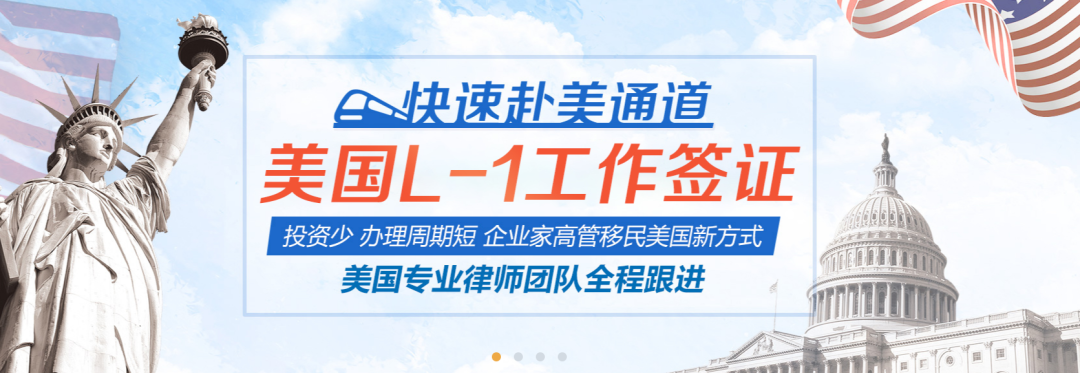 L1A轉(zhuǎn)綠卡vsL1B轉(zhuǎn)綠卡：誰能免勞工證？