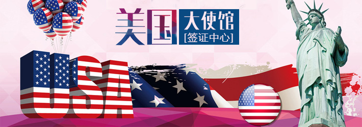 美國B1B2簽證續簽免面簽：這些核心條件你必須滿足！