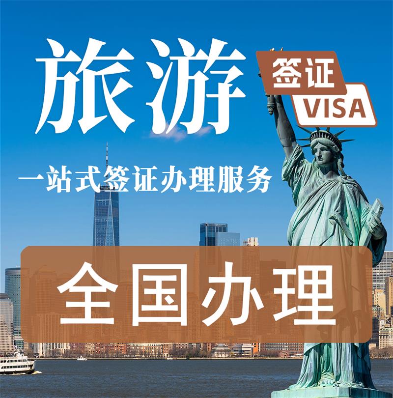 美签加急总被拒？2026官方流程一次说清