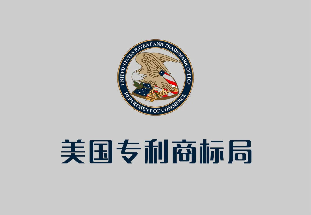 跨境电商必备：美国商标注册全流程