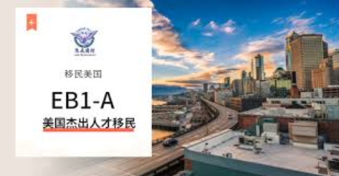 2020年申請美國杰出人才移民，成功率高嗎？